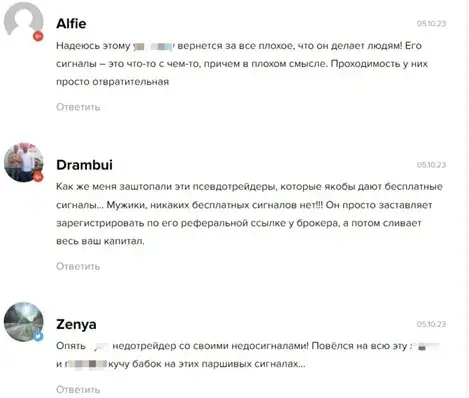 Орехов трейдинг