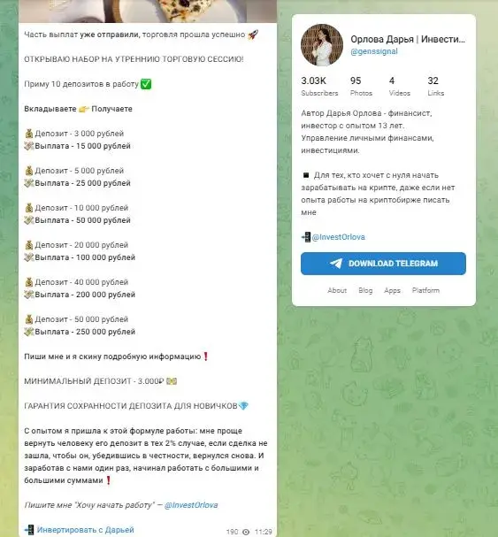 Орлова Дарья телеграмм Орлова Дарья телеграмм