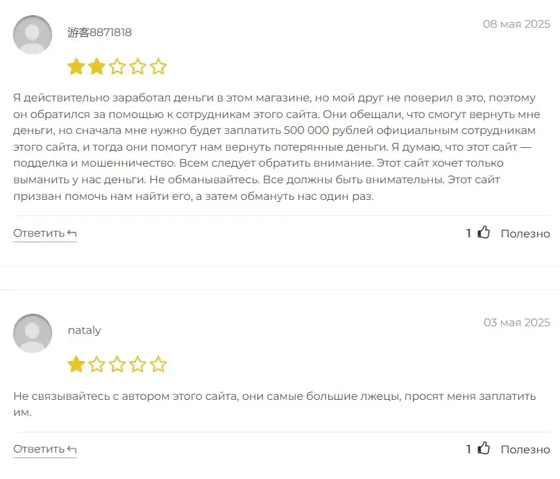 otbopp top отзывы