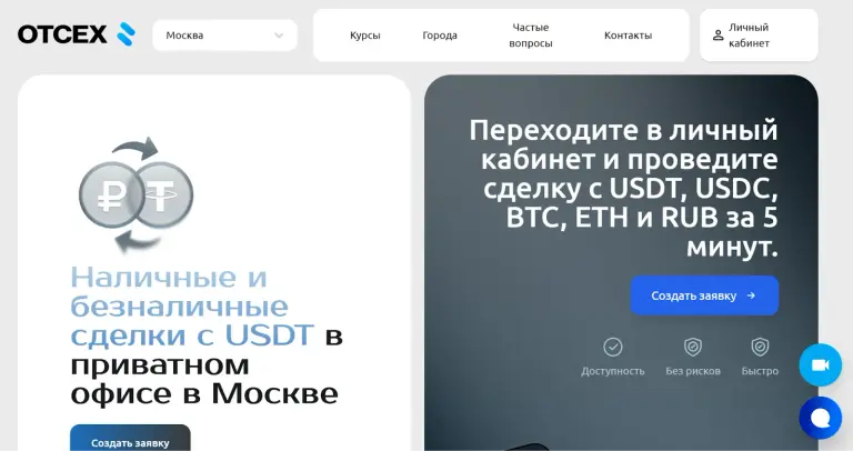 otcex otcex