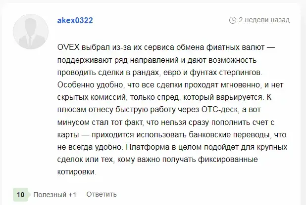 ovex биржа ovex биржа