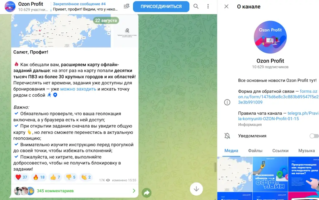ozon profit для заработка удаленка ozon profit для заработка удаленка