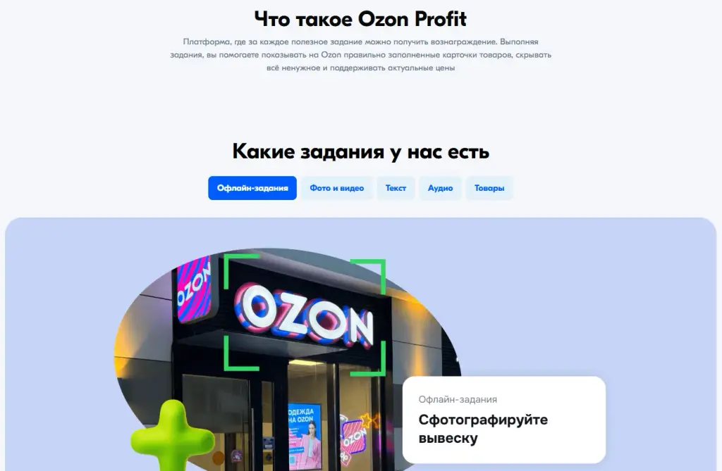 ozon profit отзывы о работе ozon profit отзывы о работе