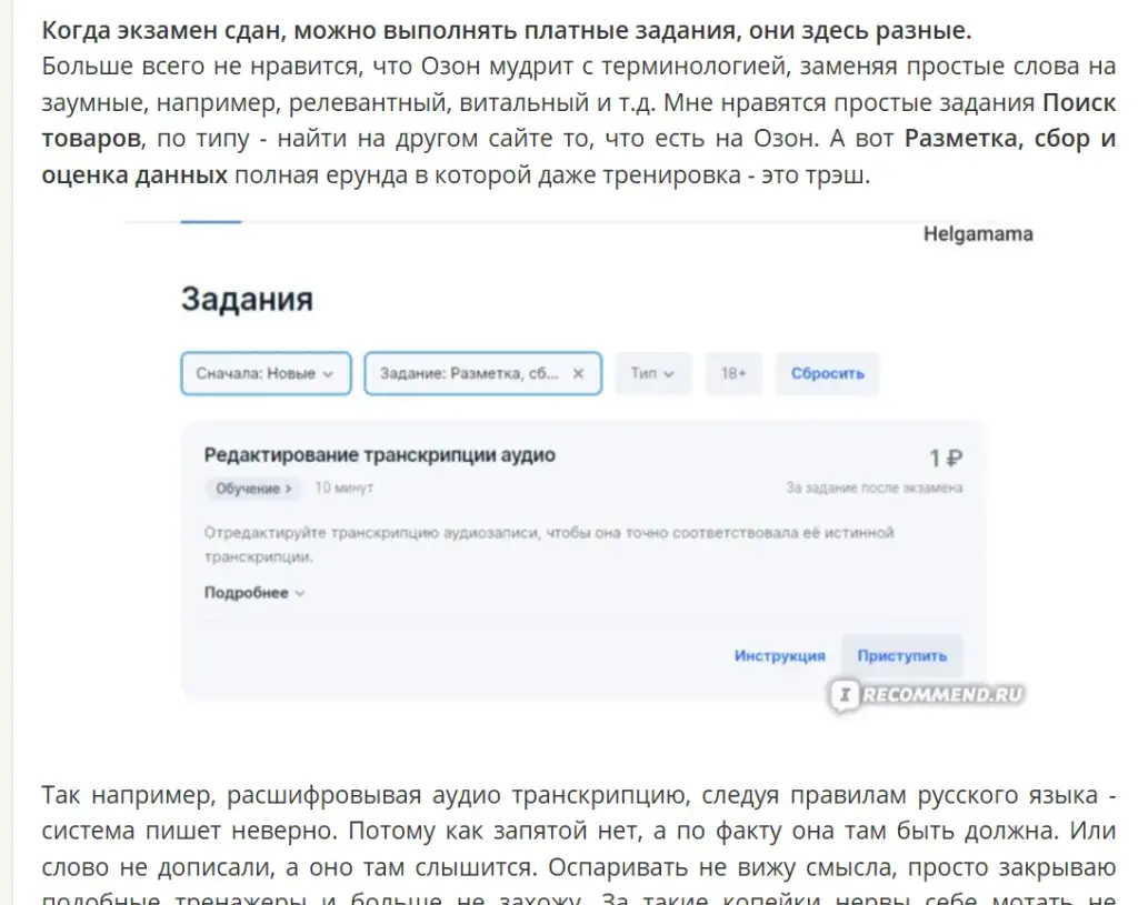 озон профит отзывы о работе заработок озон профит отзывы о работе заработок