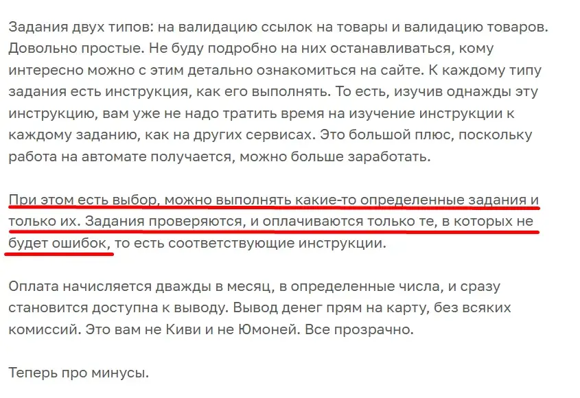 профит озон ру профит озон ру