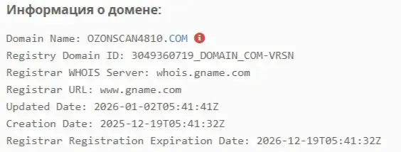 ozonscan4810 com отзывы ozonscan4810 com отзывы