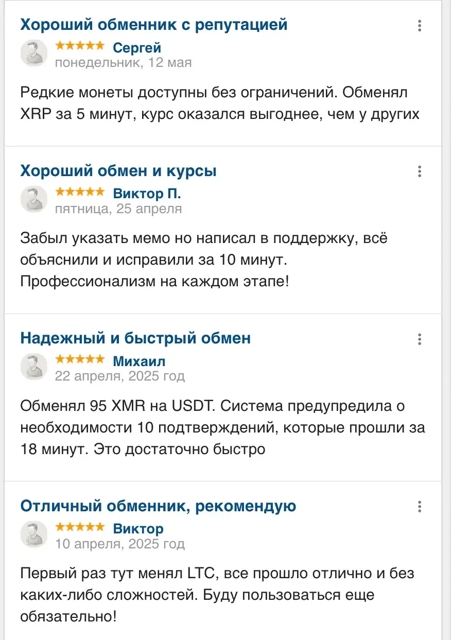 p2pchange