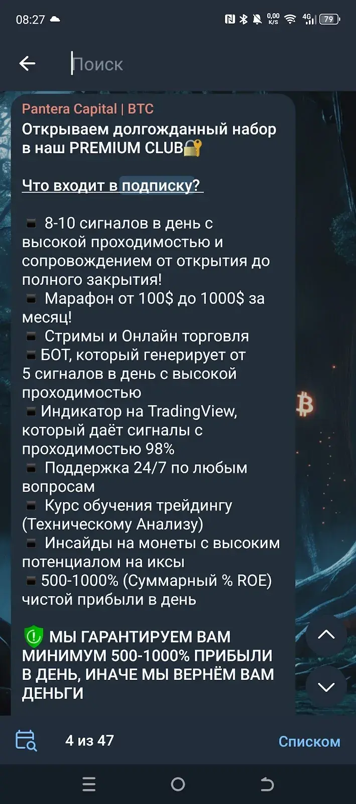 Pantera Capital Телеграмм