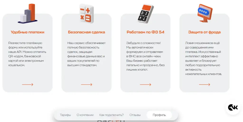 Parity Pay отзывы
