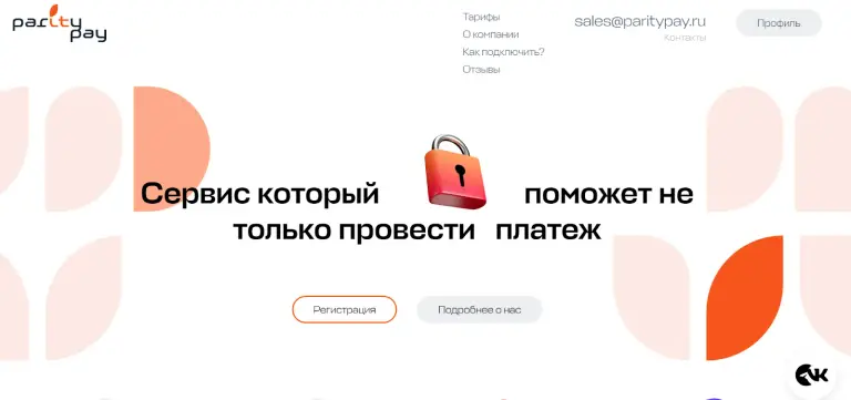 ParityPay