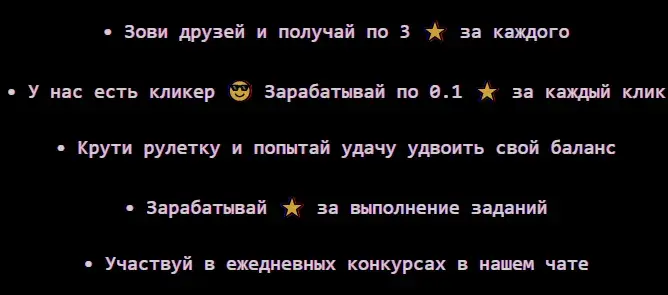 Патрик Старс тг