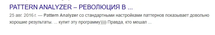 pattern analyzer отзывы