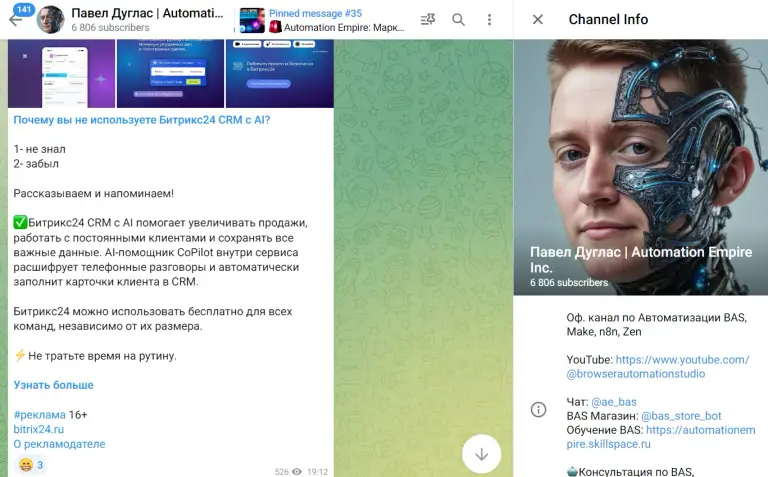 павел дуглас павел дуглас