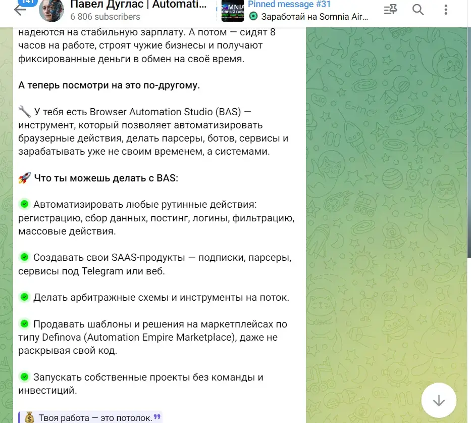 павел дуглас automation KW empire inc павел дуглас automation KW empire inc