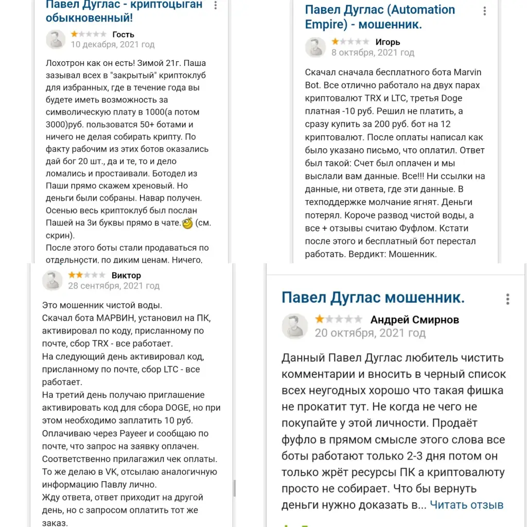 павел дуглас курс павел дуглас курс