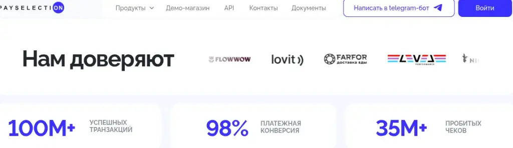 payselection com отзывы