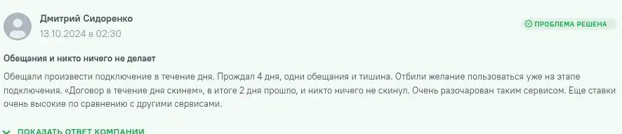 пэйселекшн