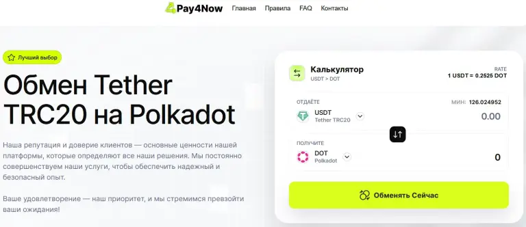 pay4now отзывы pay4now отзывы