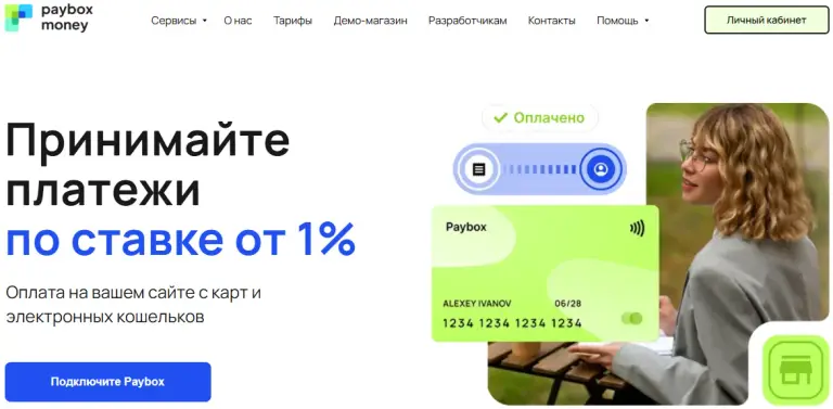 paybox paybox