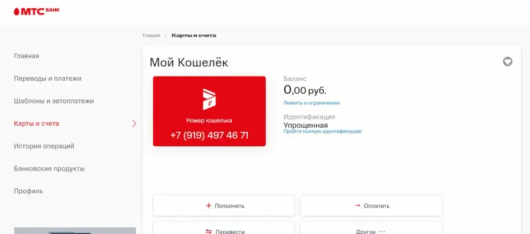 комиссия мой кошелек вывести мтс отзыв комиссия мой кошелек вывести мтс отзыв