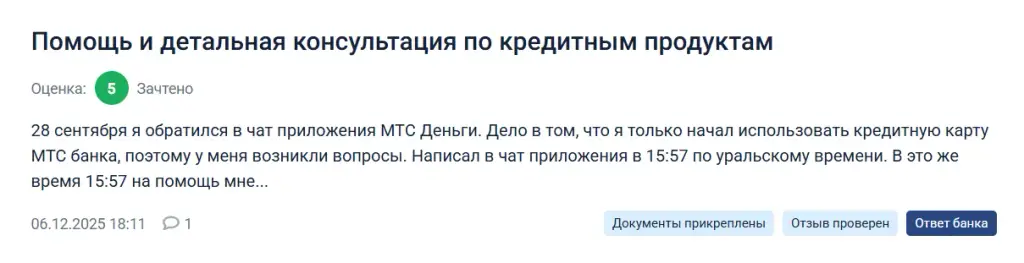 мой кошелек МТС мой кошелек МТС