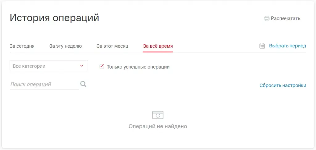 мой кошелек МТС мой кошелек МТС