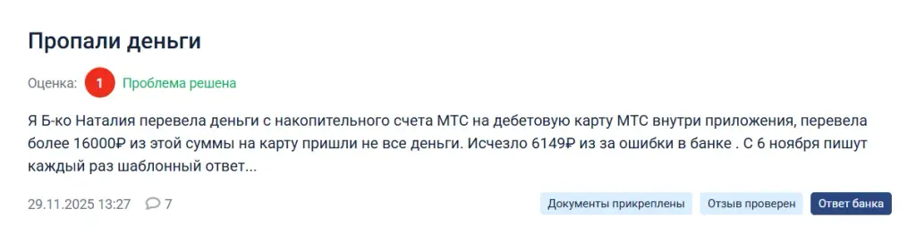 мой кошелек МТС мой кошелек МТС