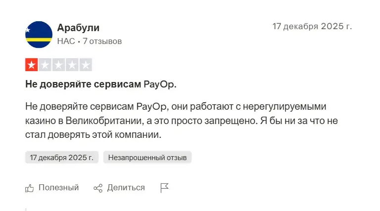 payop платежная система payop платежная система
