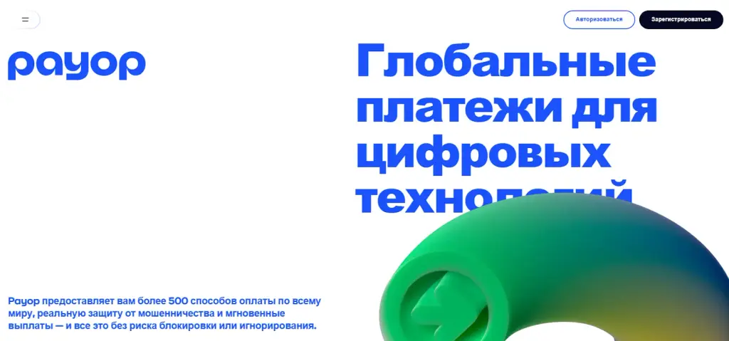 payop платежная система payop платежная система