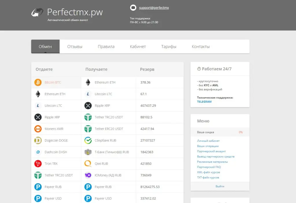 perfectmx pw отзывы perfectmx pw отзывы