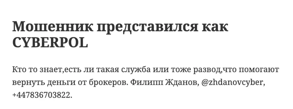 zhdanovcyber