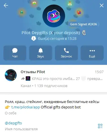 пилот гифт игра