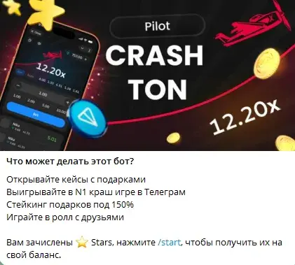 pilot gift телеграм