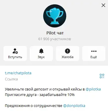 pilotgift