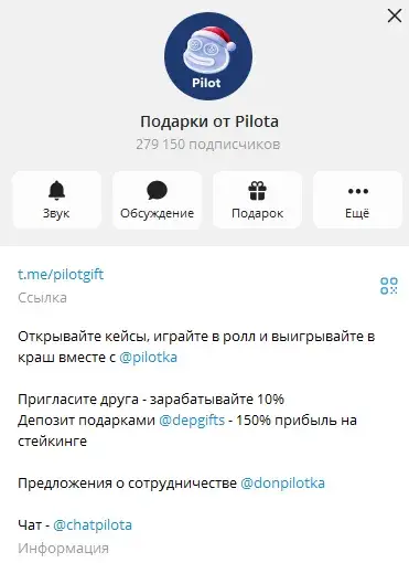 pilotgift