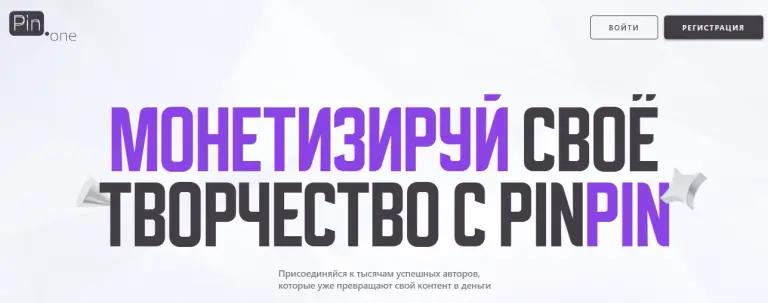 pinpin отзывы