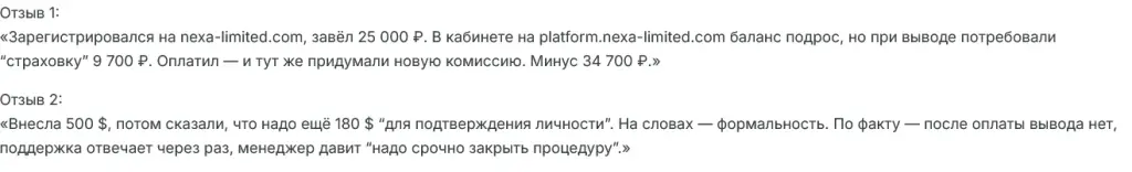 как вывести деньги с nexalimited
