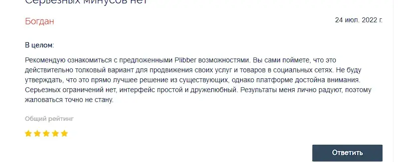 plibber ru
