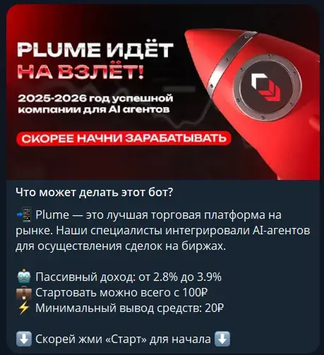 plume банк отзывы