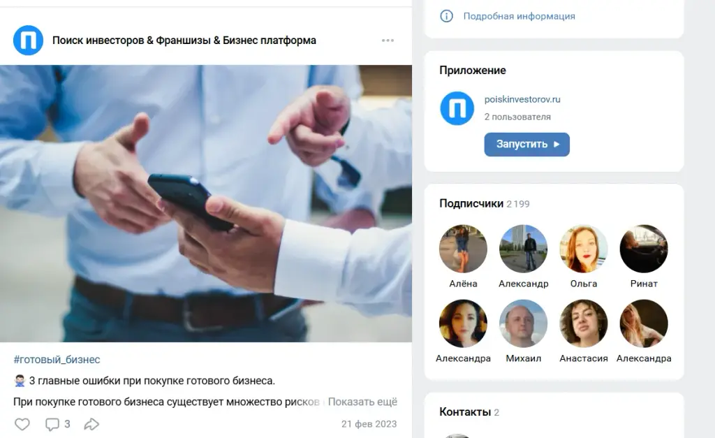 Поиск инвесторов ру Новости
