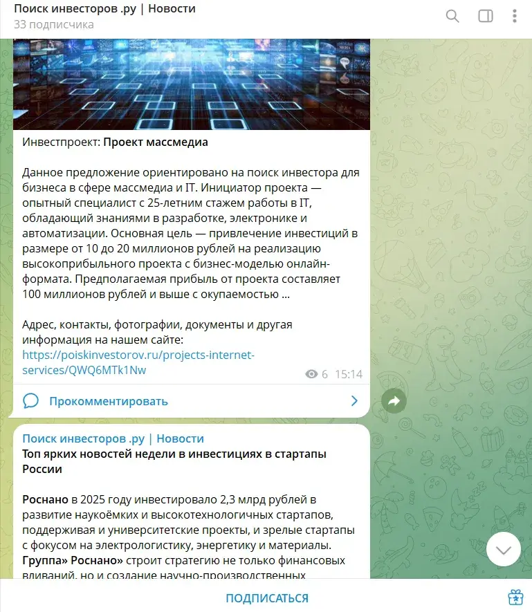 poiskinvestorov ru отзывы