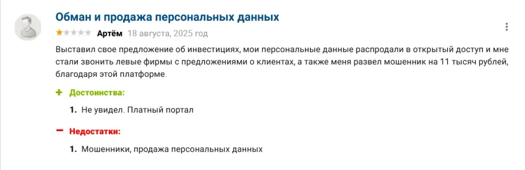 pr poiskinvestorov ru
