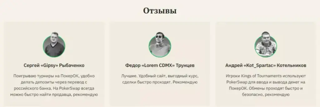 покер свап обмен