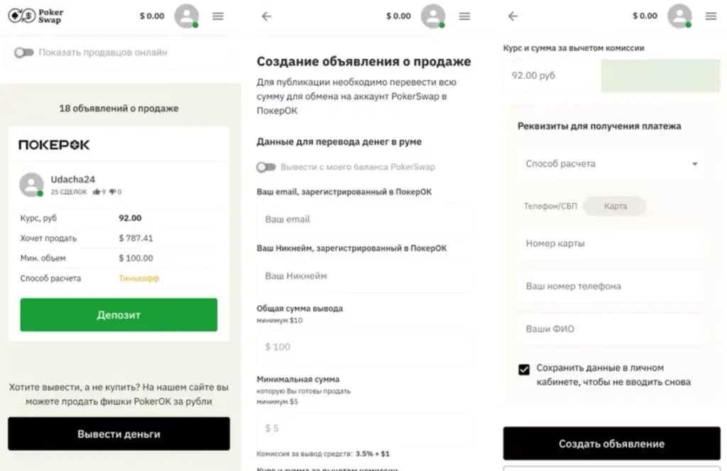 pokerswap крипта
