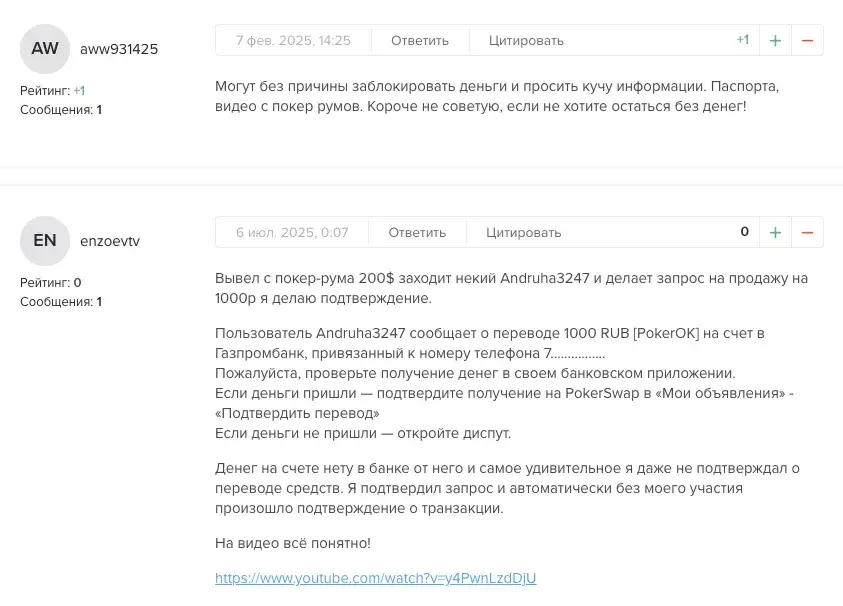 pokerswap отзывы