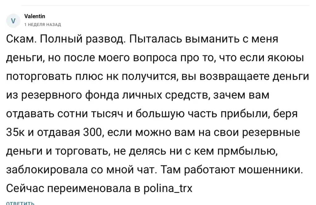 Полина Бачурина