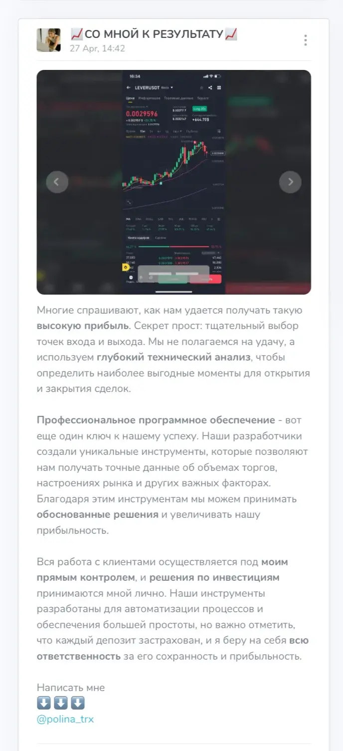 polina trx отзывы