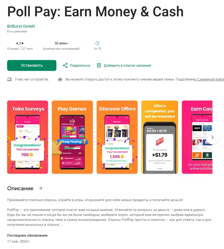 poll pay poll pay