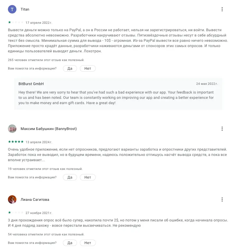 сервис poll pay сервис poll pay
