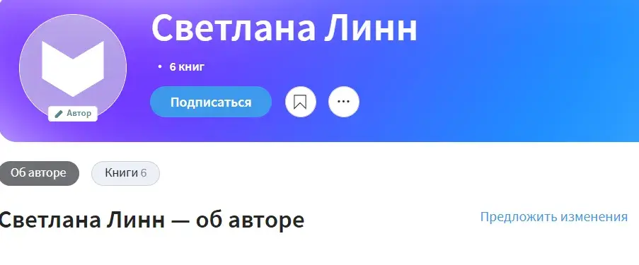 светлана линн